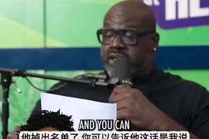 希望下赛季崛起！奥胖曾言：恩比德一度与约基奇齐名，但现在已经远远落后
